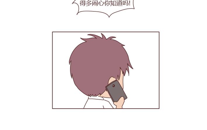 🍟麥拉風-婚後80 第272话 好好说分手 第13页