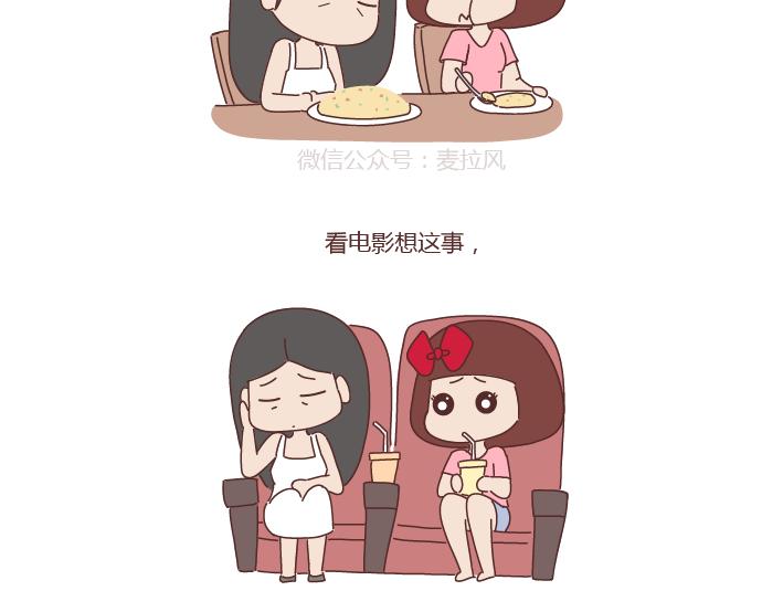 🍟麥拉風-婚後80 第272话 好好说分手 第20页