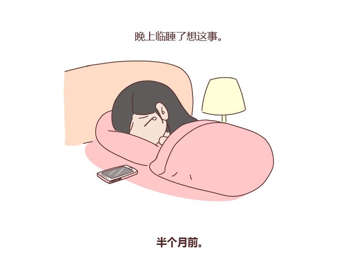 🍟麥拉風-婚後80 第272话 好好说分手 第22页