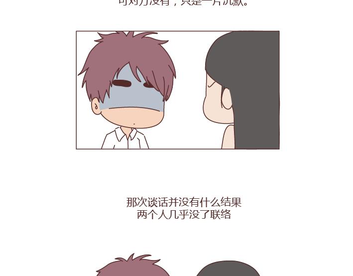 🍟麥拉風-婚後80 第272话 好好说分手 第25页