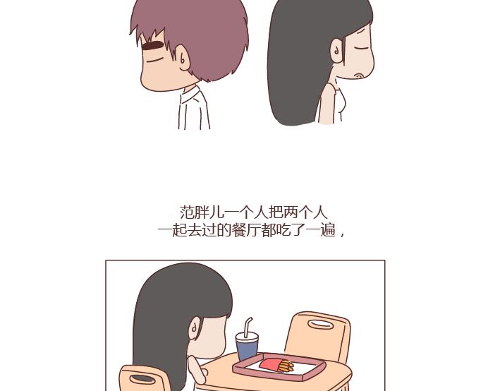 🍟麥拉風-婚後80 第272话 好好说分手 第26页