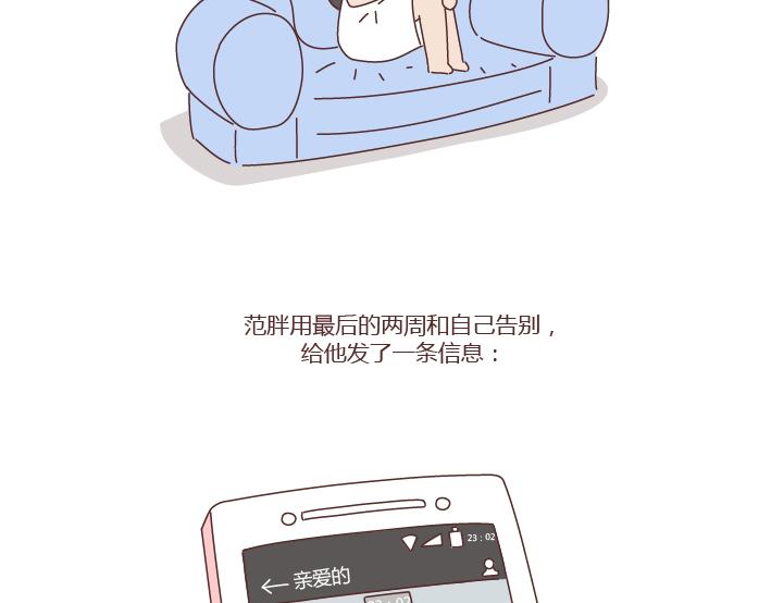 🍟麥拉風-婚後80 第272话 好好说分手 第31页