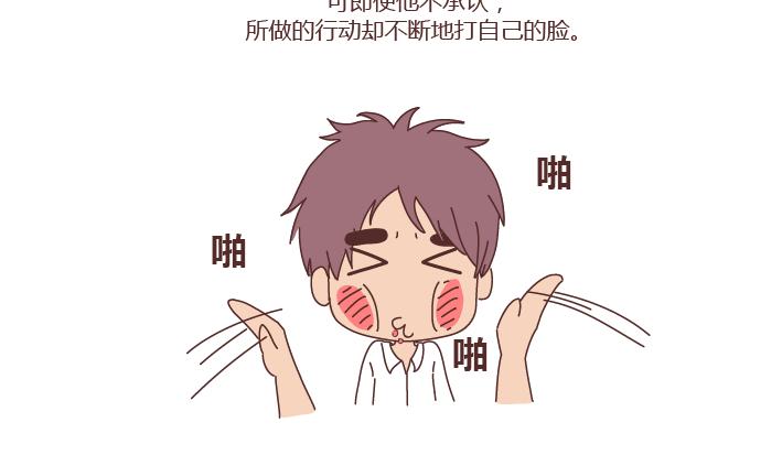 🍟麥拉風-婚後80 第272话 好好说分手 第35页