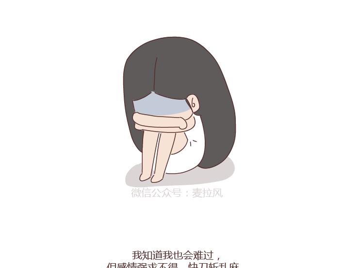 🍟麥拉風-婚後80 第272话 好好说分手 第39页
