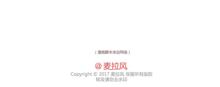 🍟麥拉風-婚後80 第272话 好好说分手 第42页
