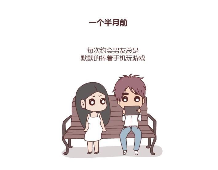 🍟麥拉風-婚後80 第272话 好好说分手 第8页