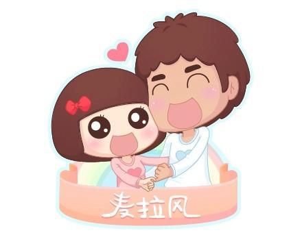 🍟麥拉風-婚後80 第28话 两个人幸福的样子 第1页
