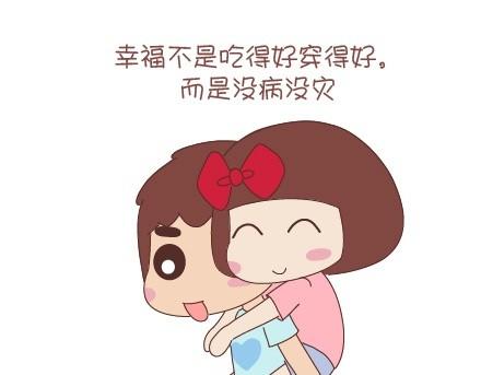 🍟麥拉風-婚後80 第28话 两个人幸福的样子 第10页