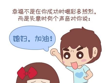 🍟麥拉風-婚後80 第28话 两个人幸福的样子 第12页