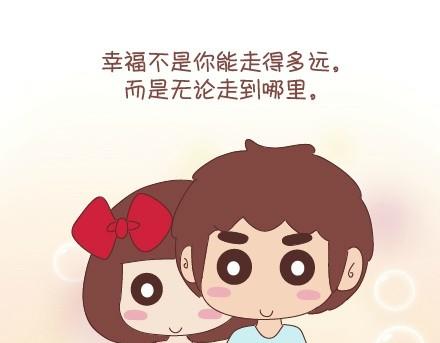 🍟麥拉風-婚後80 第28话 两个人幸福的样子 第18页