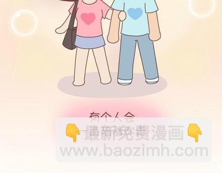 🍟麥拉風-婚後80 第28话 两个人幸福的样子 第19页