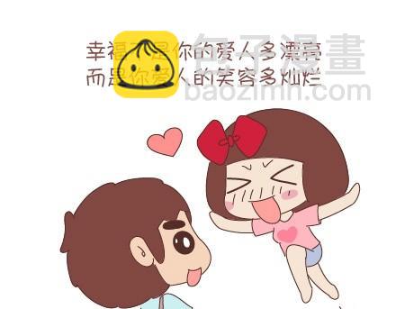 🍟麥拉風-婚後80 第28话 两个人幸福的样子 第8页