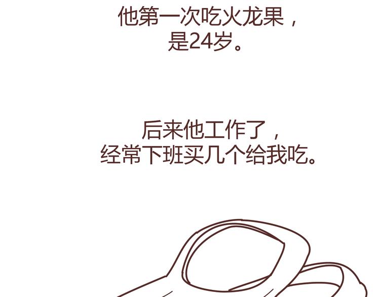 🍟麥拉風-婚後80 第274话 我的前男友 第10页