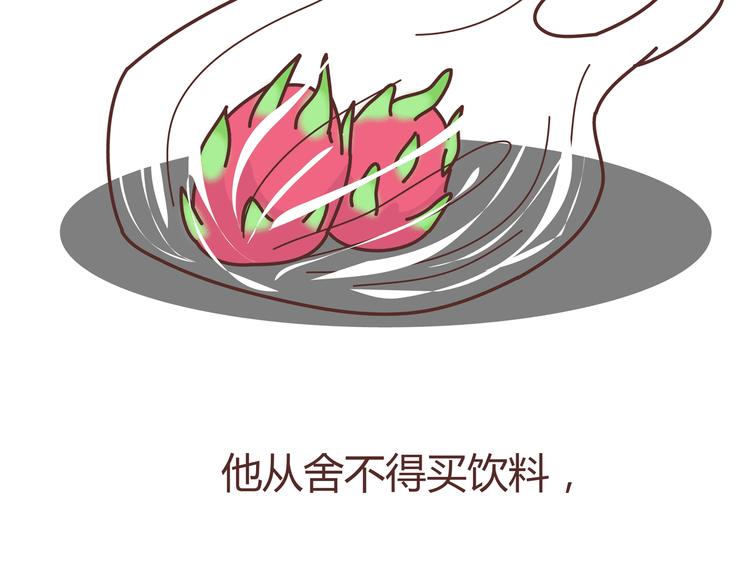 🍟麥拉風-婚後80 第274话 我的前男友 第11页