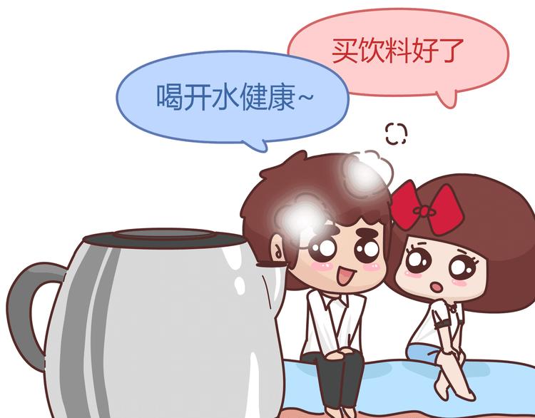 🍟麥拉風-婚後80 第274话 我的前男友 第12页