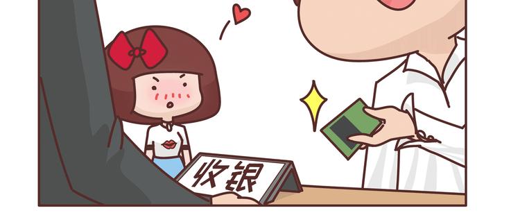 🍟麥拉風-婚後80 第274话 我的前男友 第14页