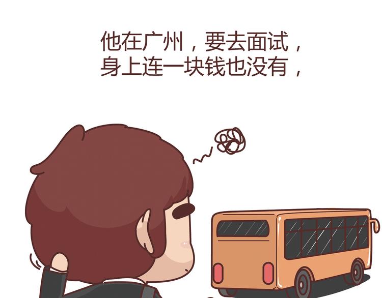 🍟麥拉風-婚後80 第274话 我的前男友 第15页
