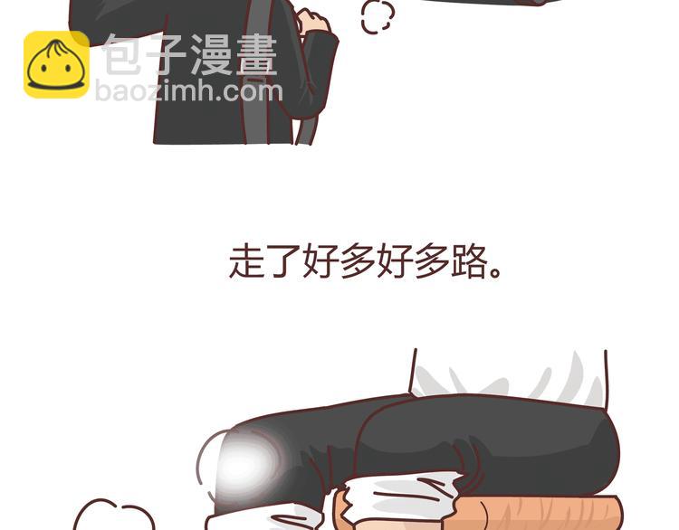 🍟麥拉風-婚後80 第274话 我的前男友 第16页