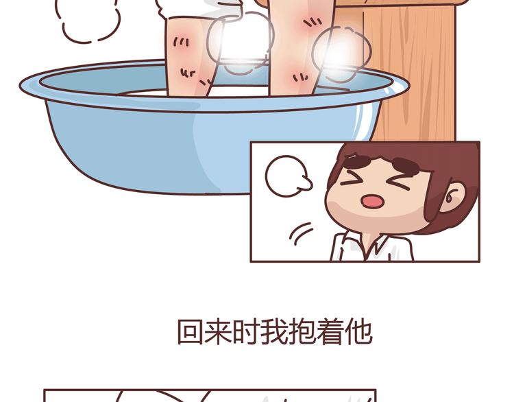 🍟麥拉風-婚後80 第274话 我的前男友 第17页