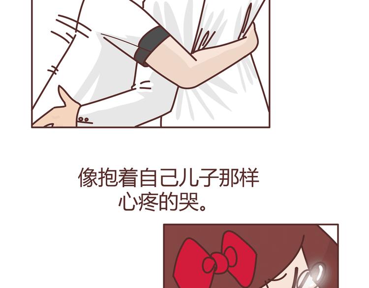 🍟麥拉風-婚後80 第274话 我的前男友 第18页