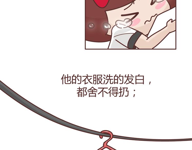 🍟麥拉風-婚後80 第274话 我的前男友 第19页