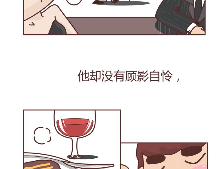 🍟麥拉風-婚後80 第274话 我的前男友 第22页