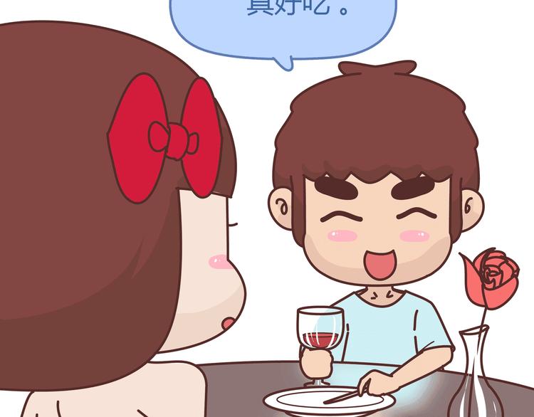 🍟麥拉風-婚後80 第274话 我的前男友 第24页
