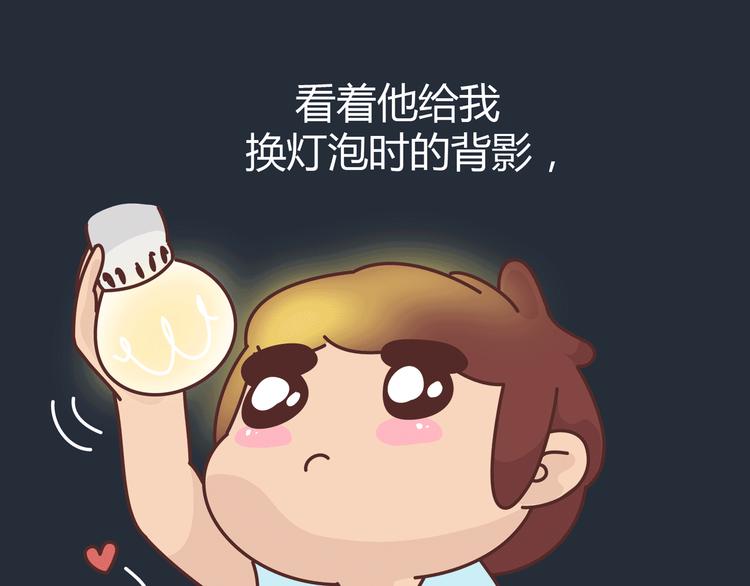🍟麥拉風-婚後80 第274话 我的前男友 第29页