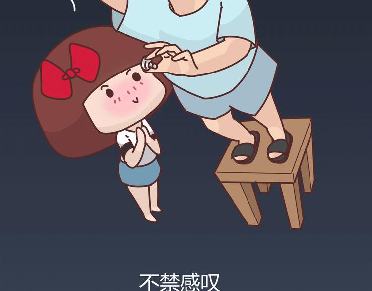 🍟麥拉風-婚後80 第274话 我的前男友 第30页