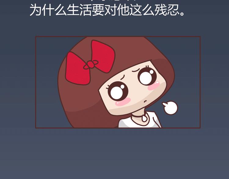 🍟麥拉風-婚後80 第274话 我的前男友 第31页
