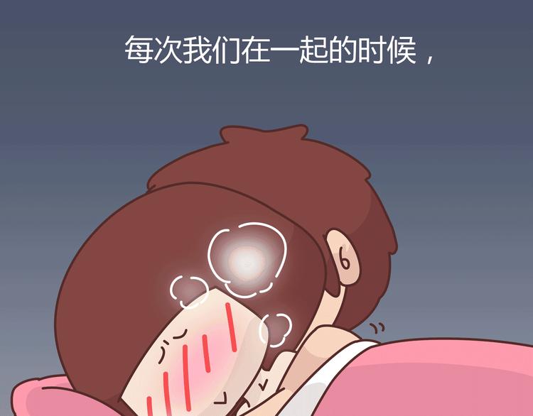 🍟麥拉風-婚後80 第274话 我的前男友 第32页