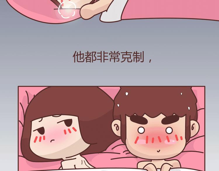 🍟麥拉風-婚後80 第274话 我的前男友 第33页