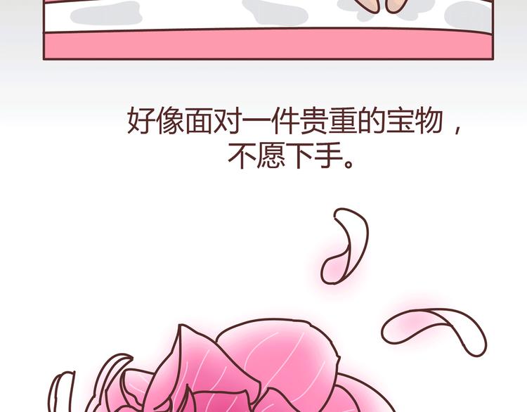 🍟麥拉風-婚後80 第274话 我的前男友 第34页