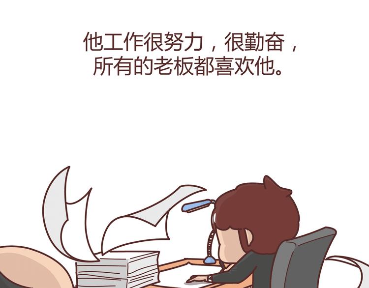🍟麥拉風-婚後80 第274话 我的前男友 第38页