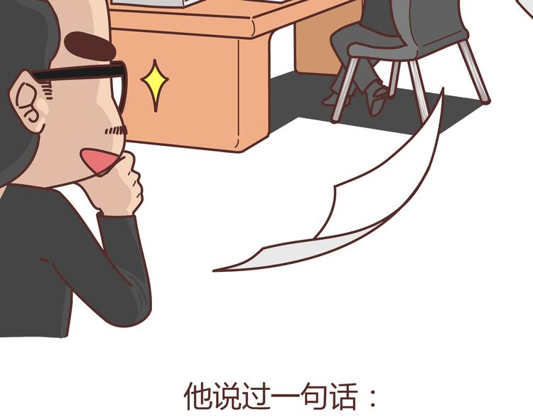 🍟麥拉風-婚後80 第274话 我的前男友 第39页