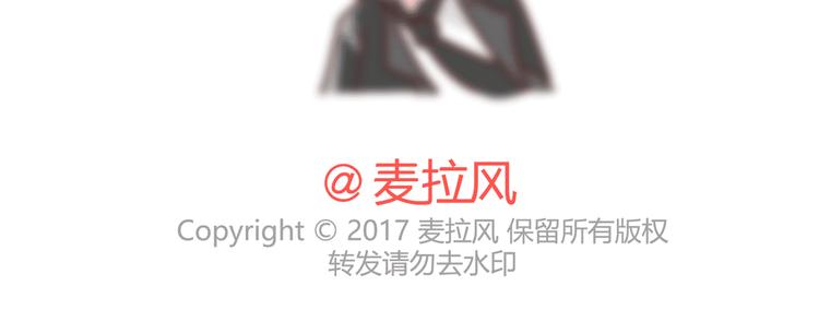 🍟麥拉風-婚後80 第274话 我的前男友 第45页