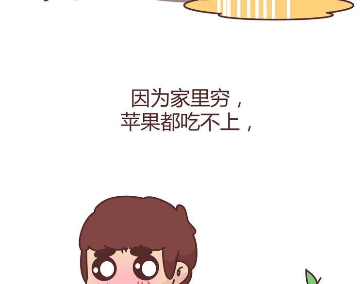 🍟麥拉風-婚後80 第274话 我的前男友 第5页