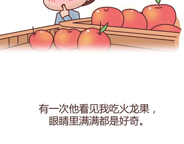 🍟麥拉風-婚後80 第274话 我的前男友 第6页