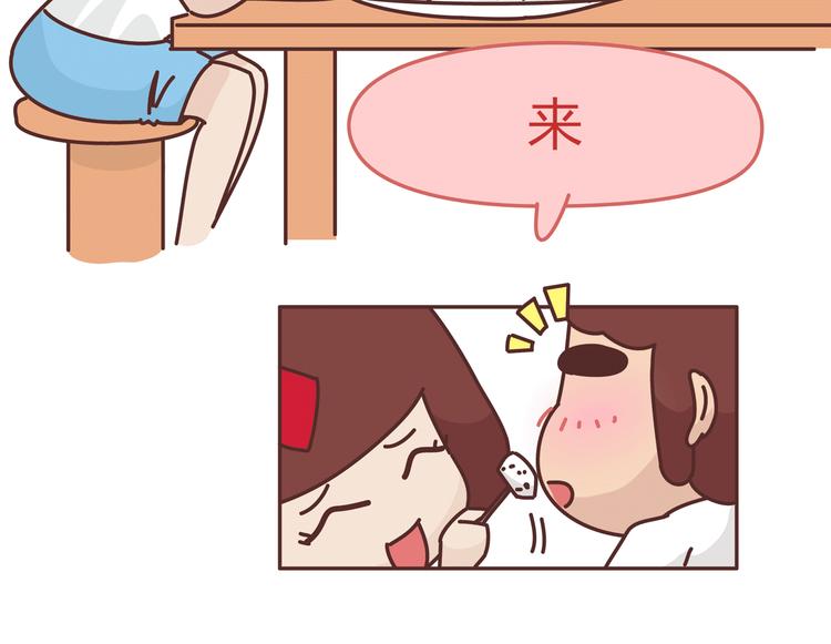 🍟麥拉風-婚後80 第274话 我的前男友 第8页