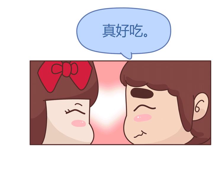🍟麥拉風-婚後80 第274话 我的前男友 第9页