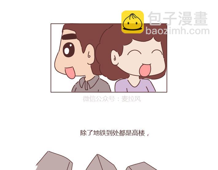 🍟麥拉風-婚後80 第276话 这是我孩子给我买的 第10页