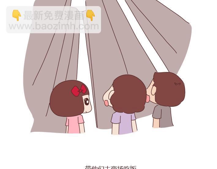 🍟麥拉風-婚後80 第276话 这是我孩子给我买的 第11页