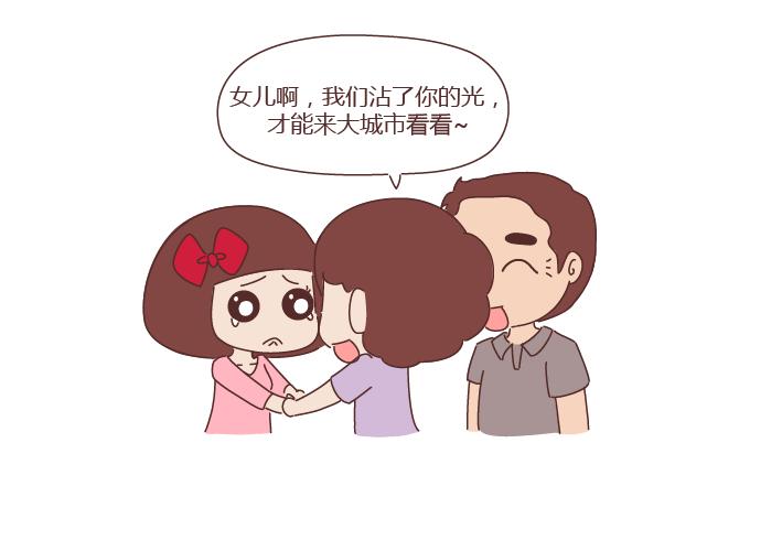 🍟麥拉風-婚後80 第276话 这是我孩子给我买的 第14页