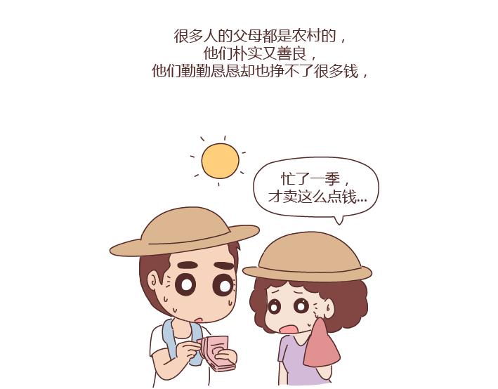 🍟麥拉風-婚後80 第276话 这是我孩子给我买的 第17页