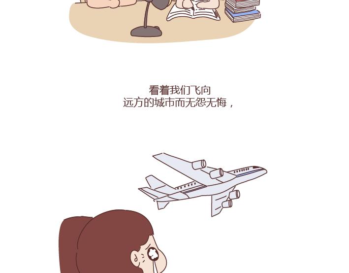 🍟麥拉風-婚後80 第276话 这是我孩子给我买的 第19页
