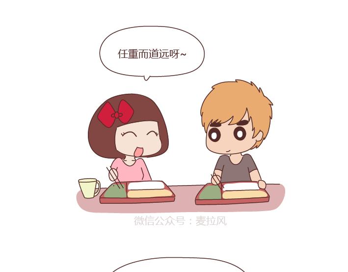 🍟麥拉風-婚後80 第276话 这是我孩子给我买的 第27页