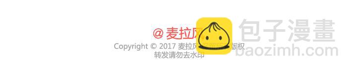 🍟麥拉風-婚後80 第276话 这是我孩子给我买的 第38页