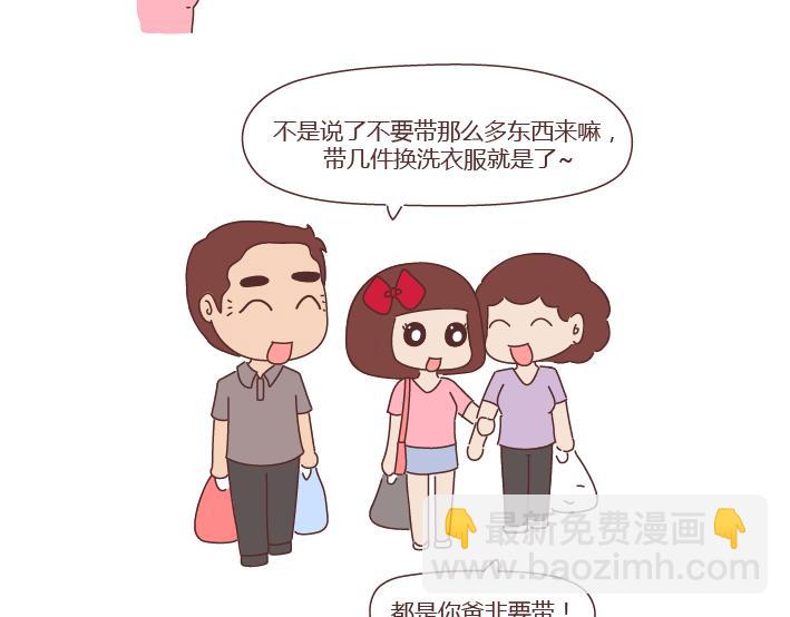 🍟麥拉風-婚後80 第276话 这是我孩子给我买的 第7页