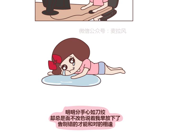 🍟麥拉風-婚後80 第278话 老子要抱抱 第10页