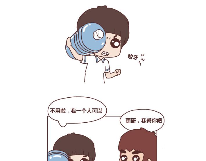 🍟麥拉風-婚後80 第278话 老子要抱抱 第15页